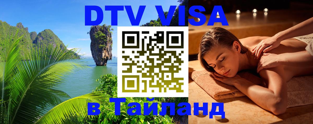 Сколько стоит DTV виза — актуальные цены, оформление даже без документов - Йошкар-Ола 